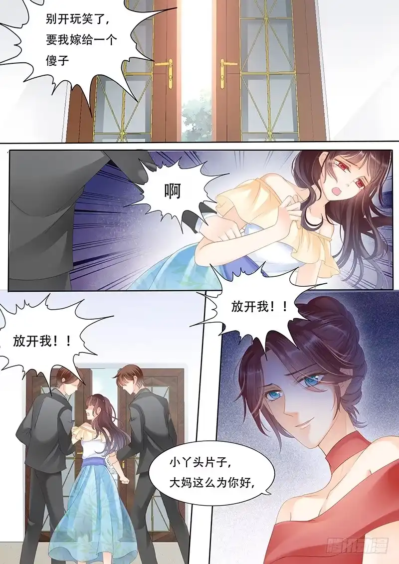 《闪婚娇妻》我们养你你不报答我们吗 第7页