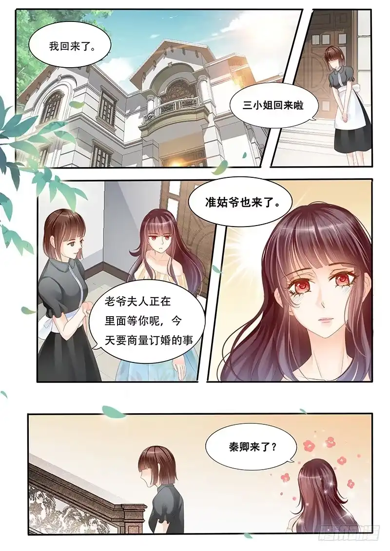 《闪婚娇妻》我们养你你不报答我们吗 第1页