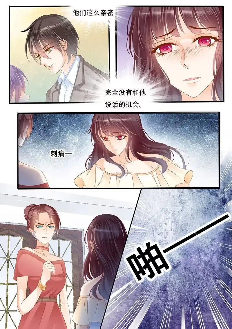 《闪婚娇妻》我们养你你不报答我们吗 第3页