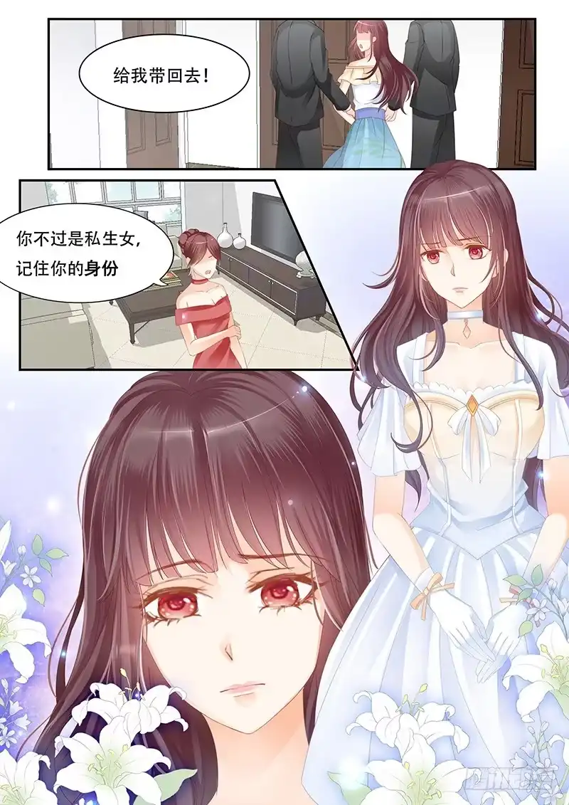 《闪婚娇妻》我们养你你不报答我们吗 第8页