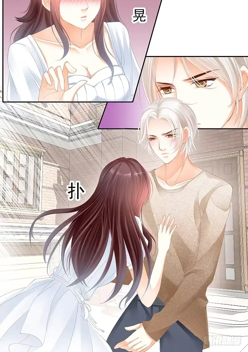 《闪婚娇妻》老公我喝醉了 第4页