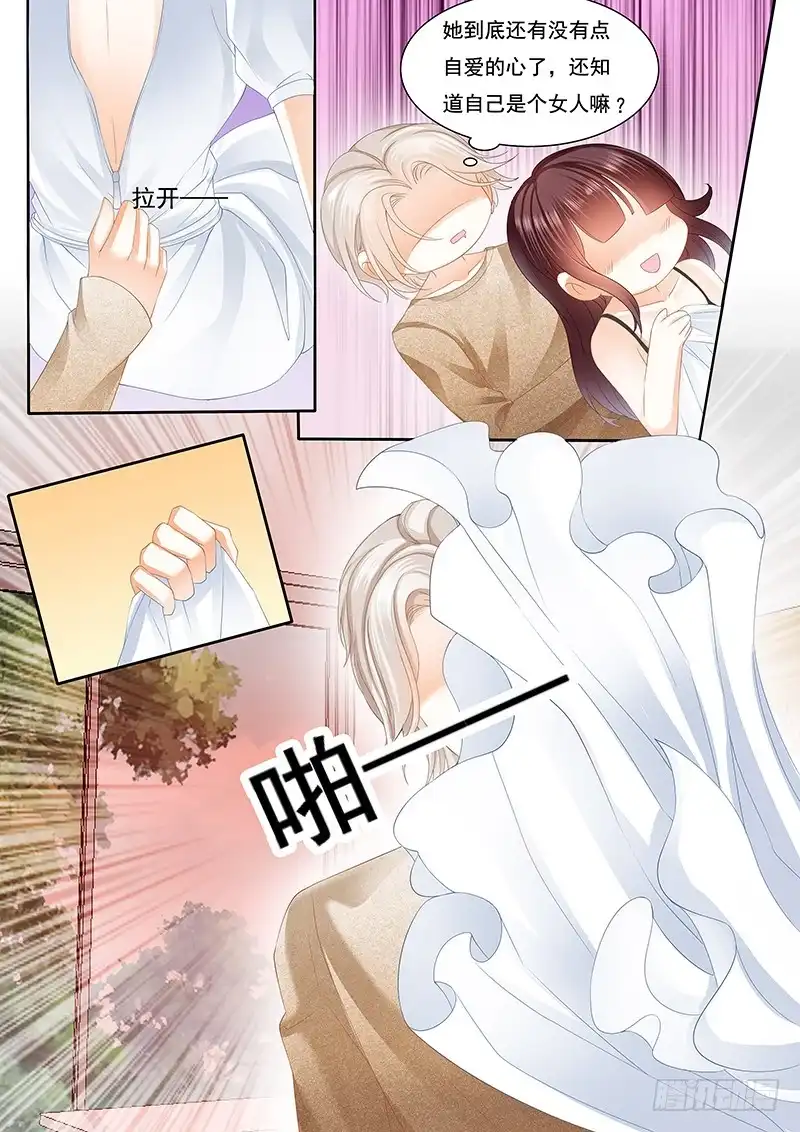 《闪婚娇妻》老公我喝醉了 第13页