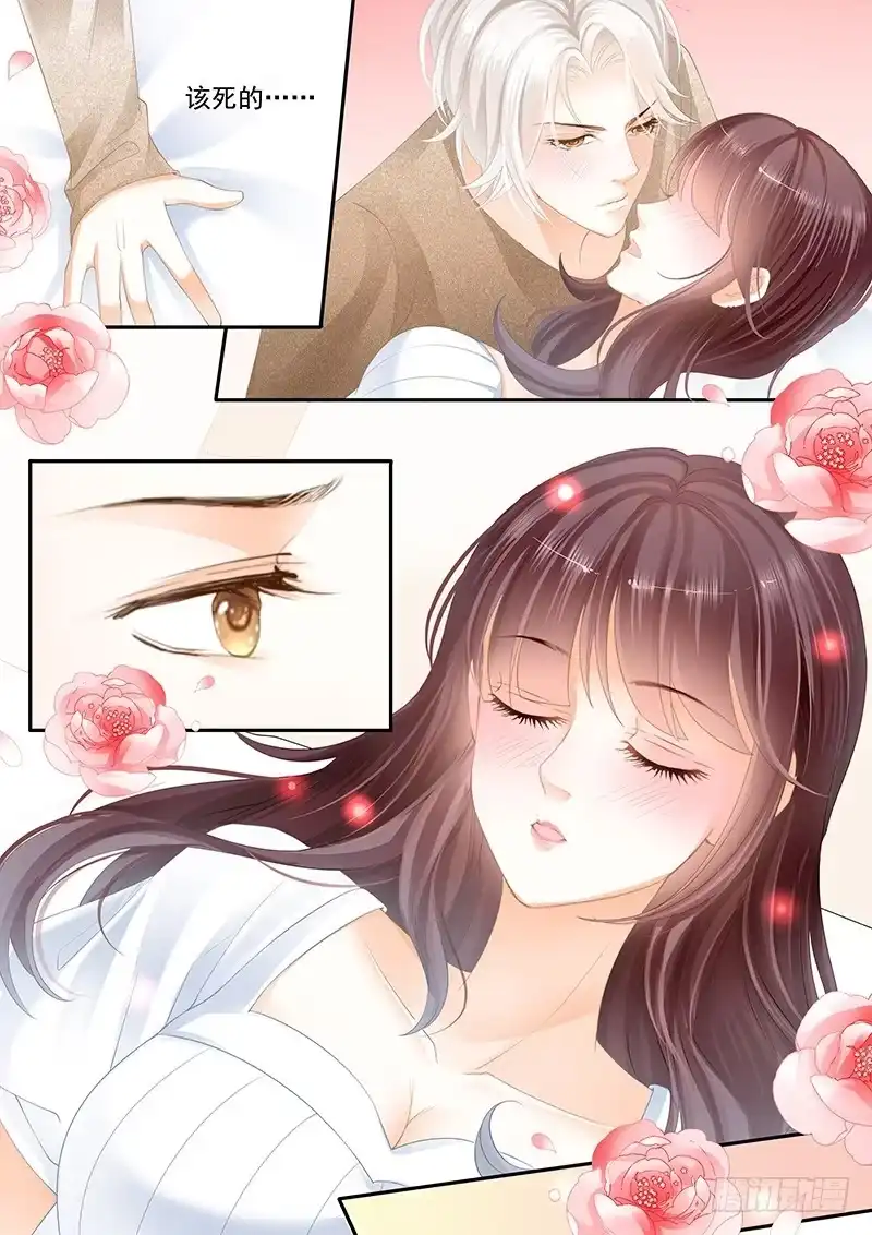 《闪婚娇妻》老公我喝醉了 第10页