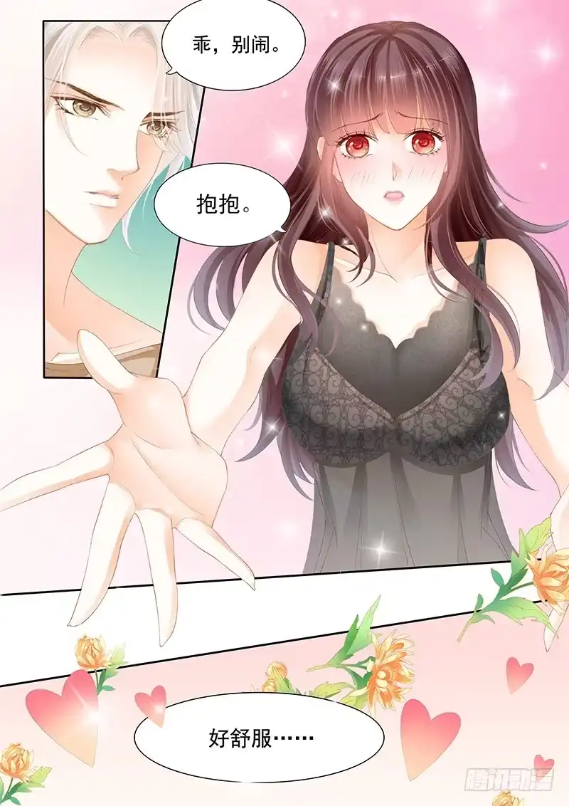 《闪婚娇妻》老公我喝醉了 第17页