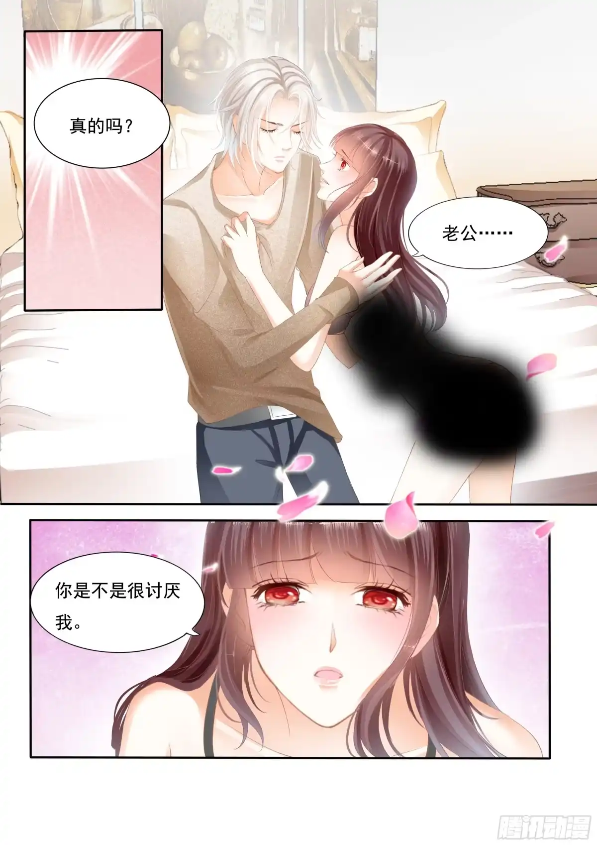 《闪婚娇妻》老公我喝醉了 第16页
