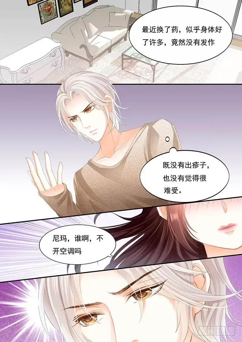 《闪婚娇妻》老公我喝醉了 第11页