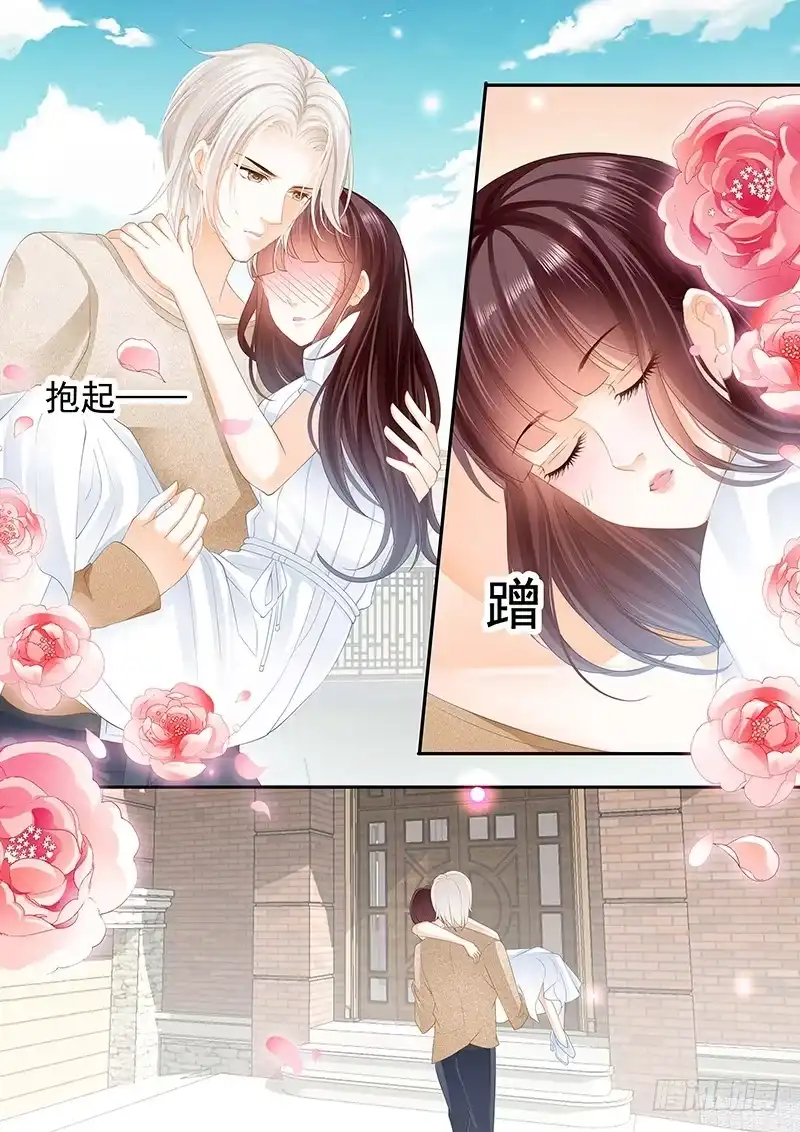 《闪婚娇妻》老公我喝醉了 第8页