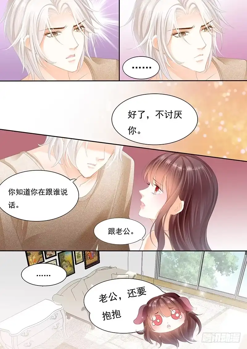 《闪婚娇妻》老公我喝醉了 第14页