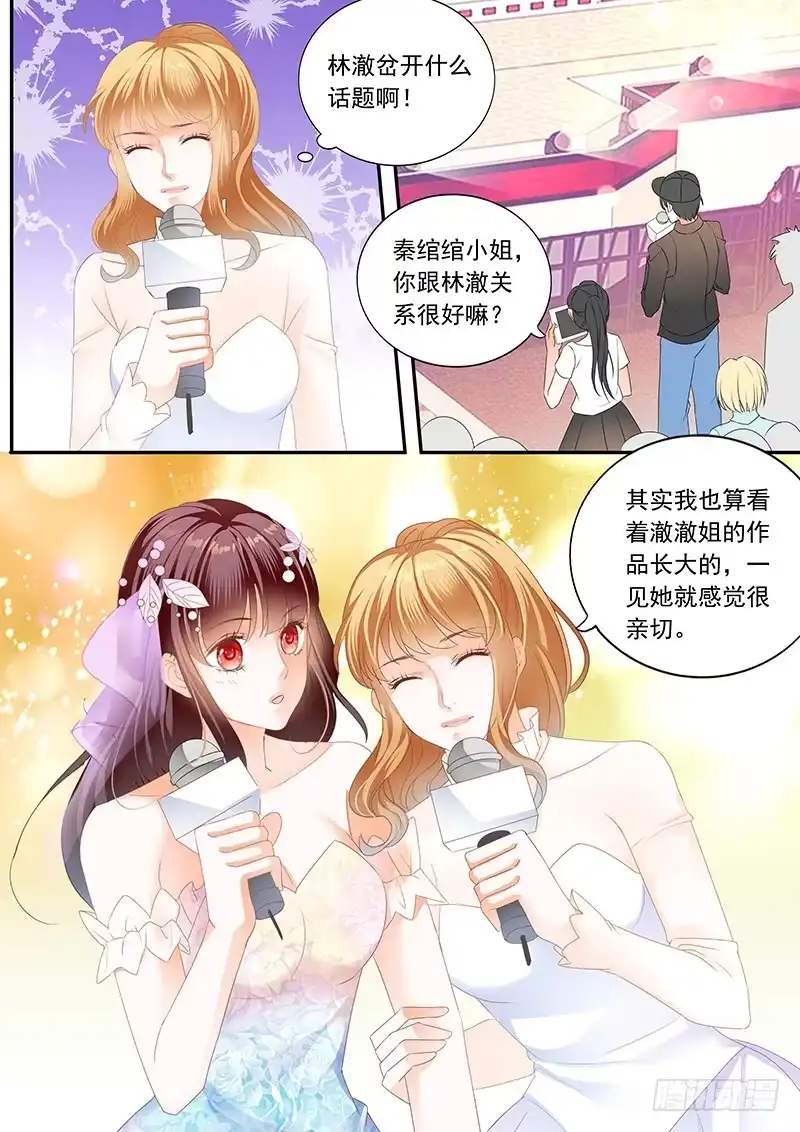 《闪婚娇妻》林澈大出风头 第5页