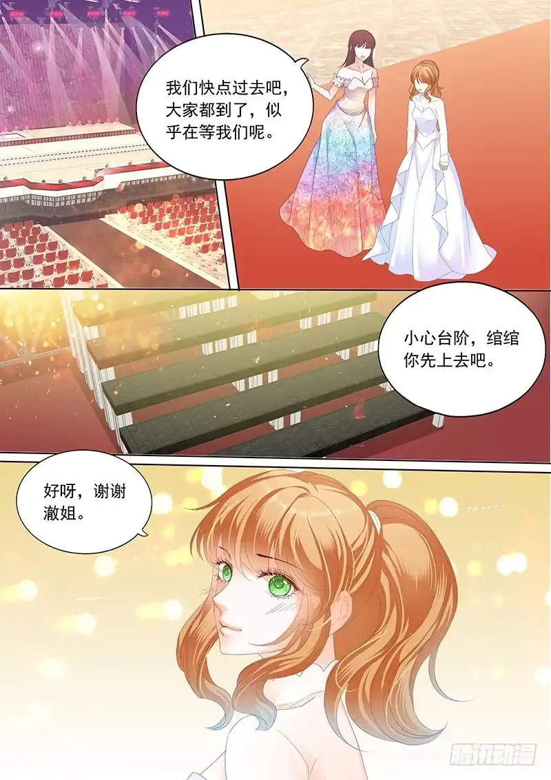 《闪婚娇妻》林澈大出风头 第2页