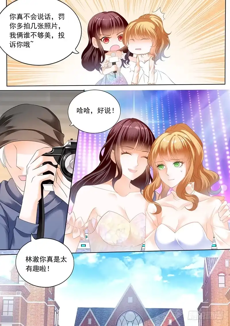 《闪婚娇妻》林澈大出风头 第10页