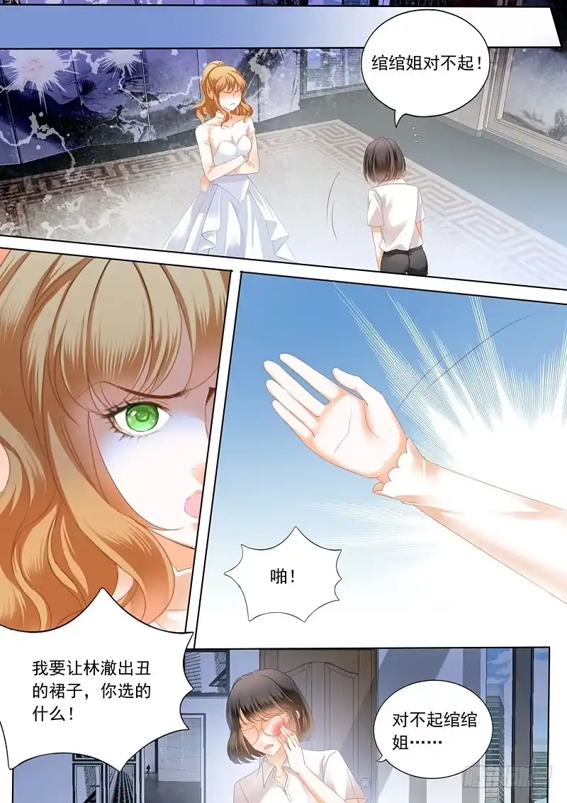 《闪婚娇妻》林澈大出风头 第11页