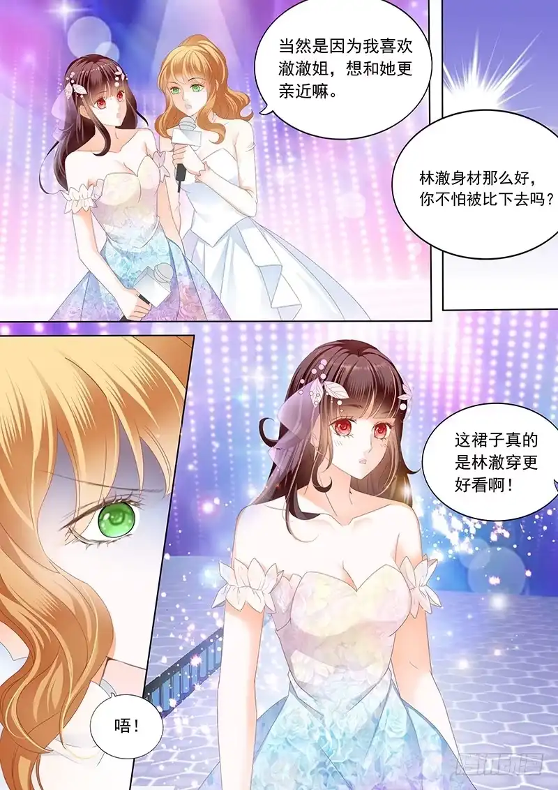 《闪婚娇妻》林澈大出风头 第8页