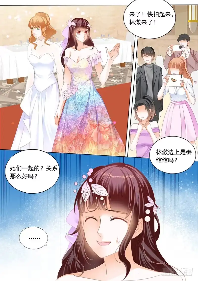 《闪婚娇妻》林澈大出风头 第1页
