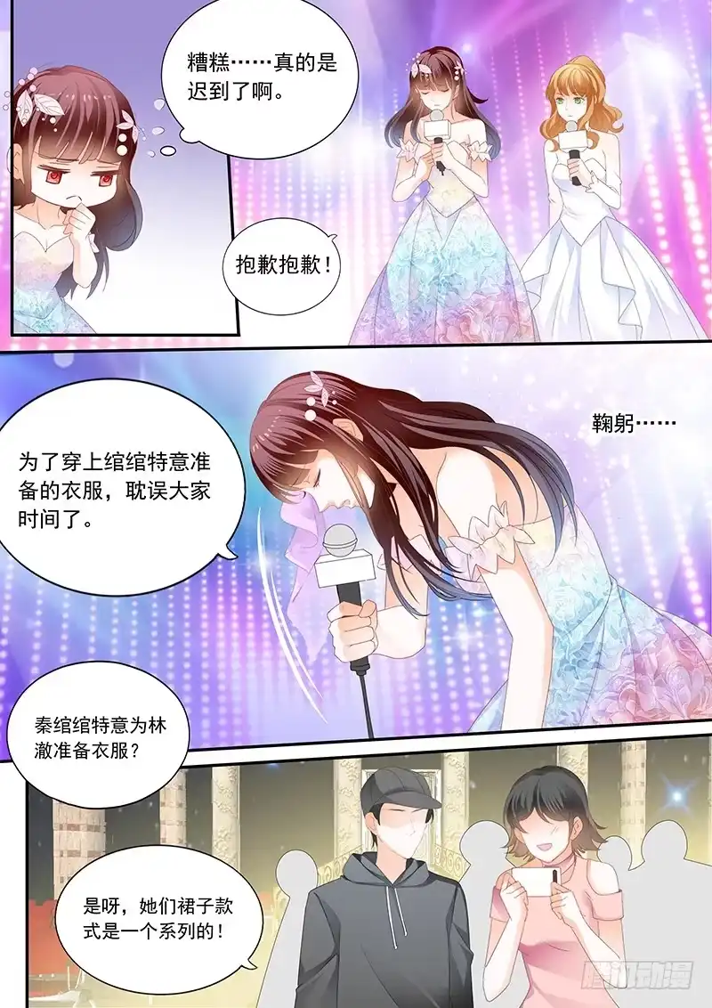 《闪婚娇妻》林澈大出风头 第4页