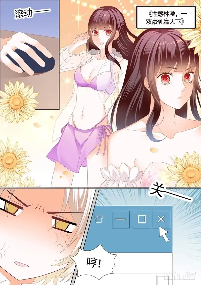 《闪婚娇妻》最大情敌的出现 第2页