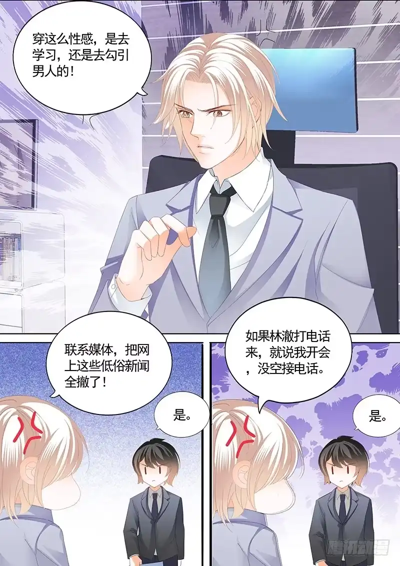 《闪婚娇妻》最大情敌的出现 第3页