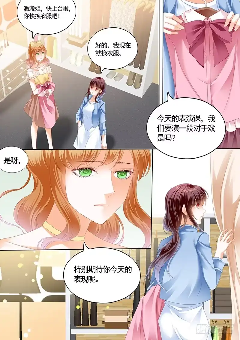 《闪婚娇妻》情敌怀孕？ 第5页