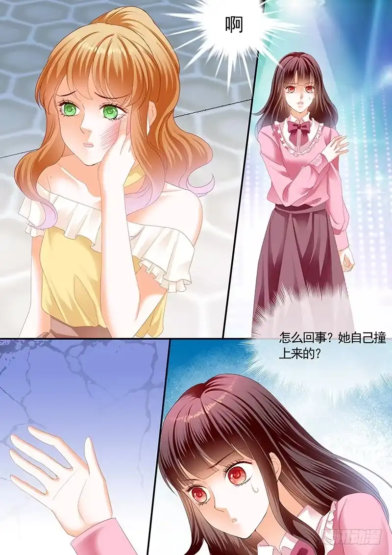 《闪婚娇妻》情敌怀孕？ 第11页
