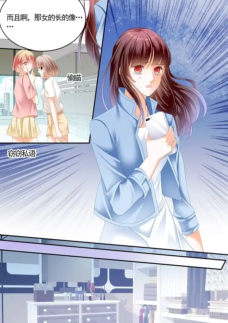 《闪婚娇妻》情敌怀孕？ 第3页