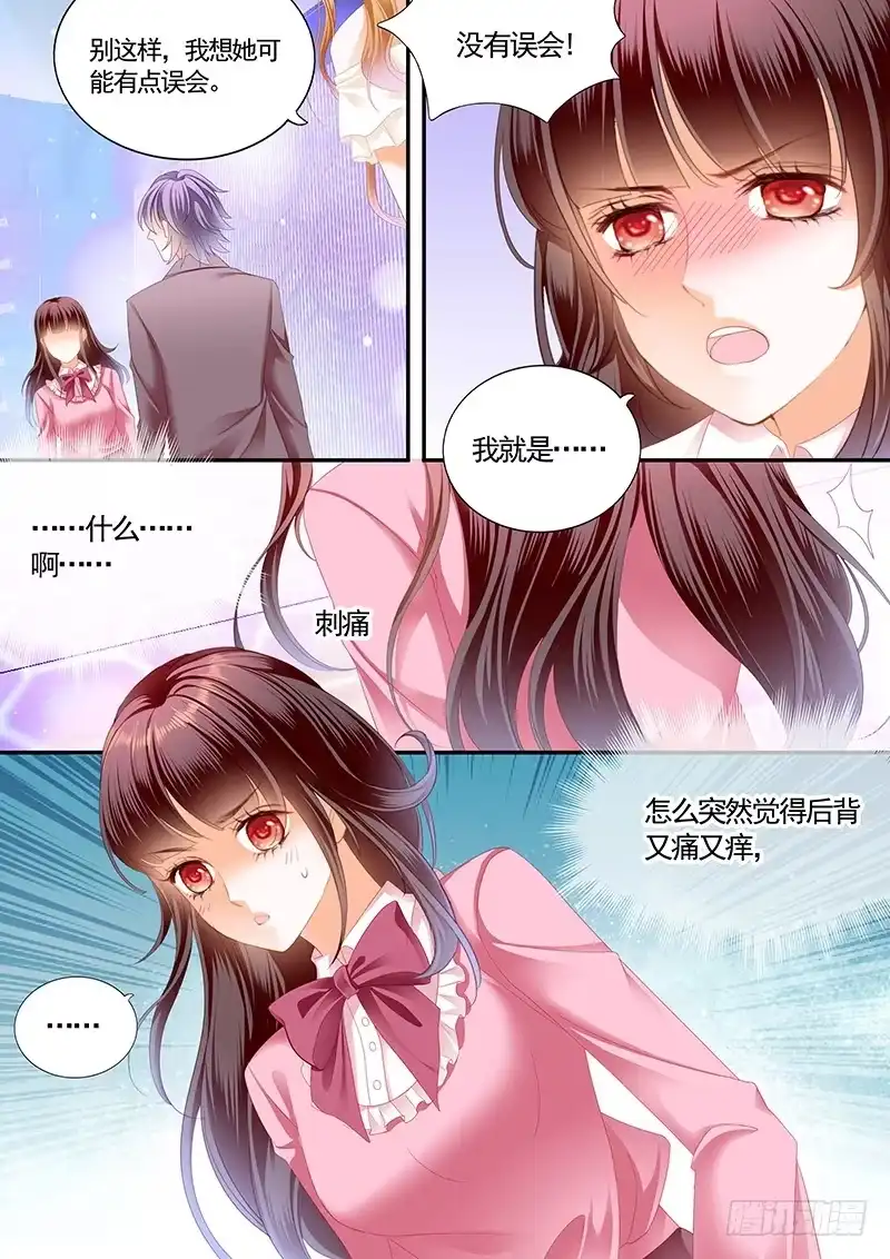 《闪婚娇妻》情敌怀孕？ 第8页