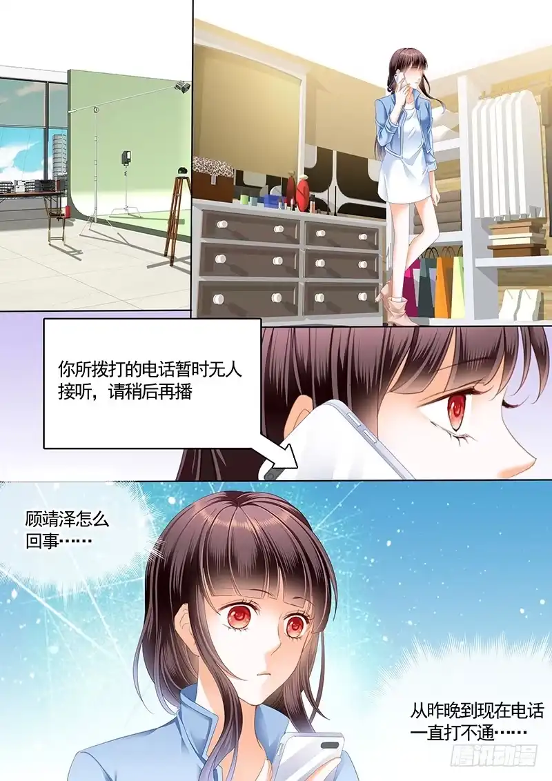 《闪婚娇妻》情敌怀孕？ 第1页