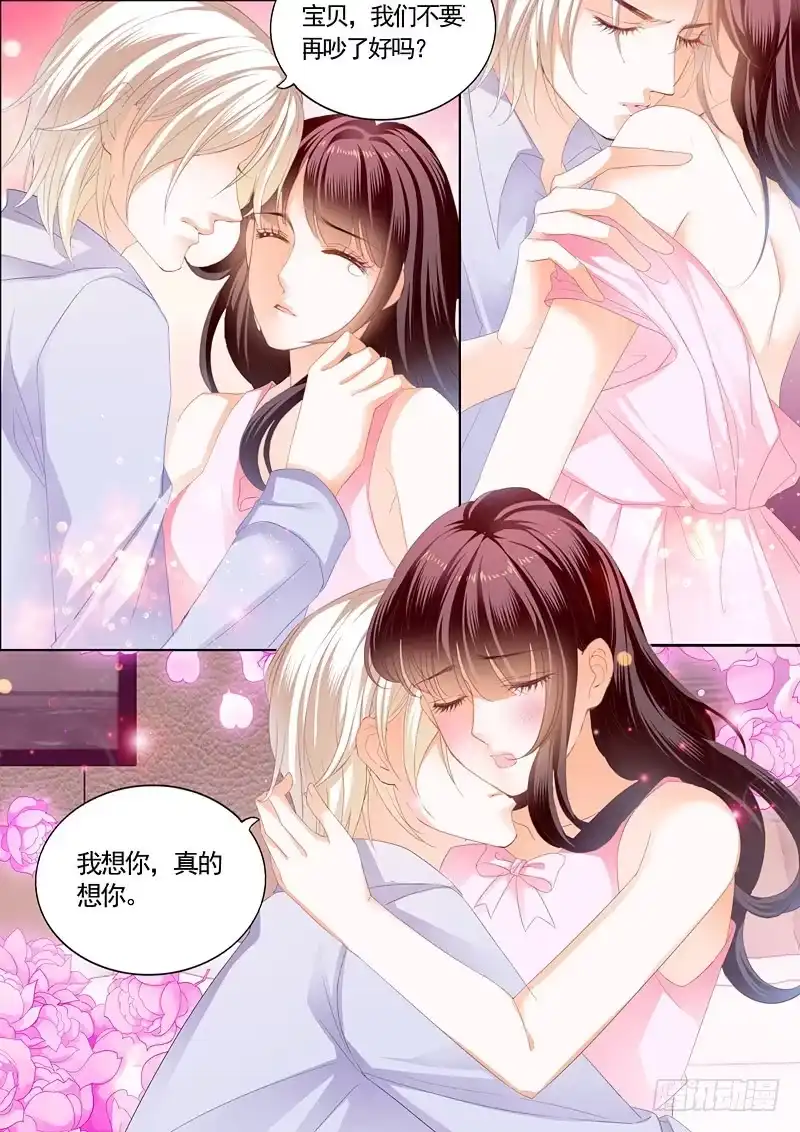 《闪婚娇妻》我最爱的是你 第9页