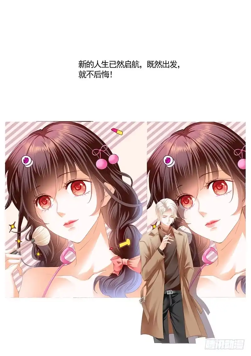 《闪婚娇妻》闪婚娇妻第二季起航 第4页