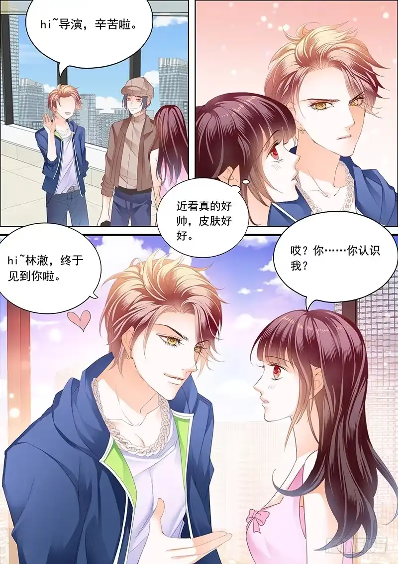 《闪婚娇妻》超帅影帝要和林澈拍吻戏 第14页