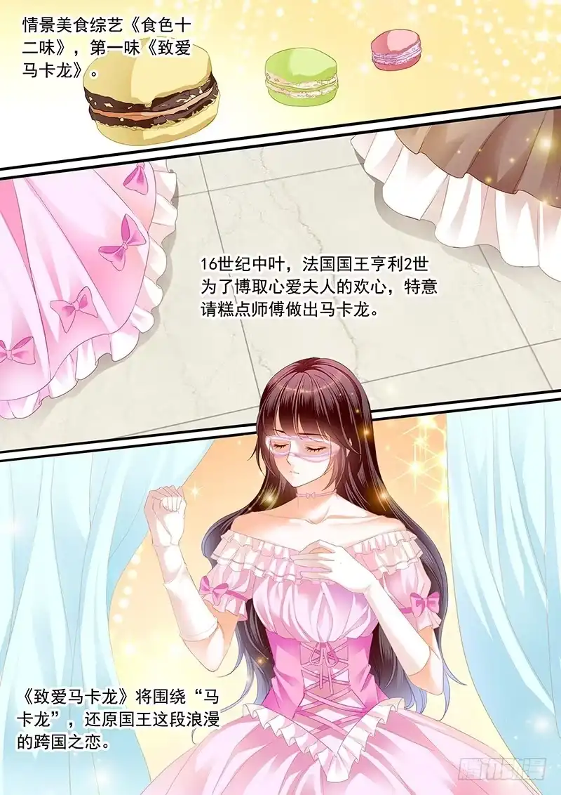 《闪婚娇妻》超帅影帝要和林澈拍吻戏 第6页