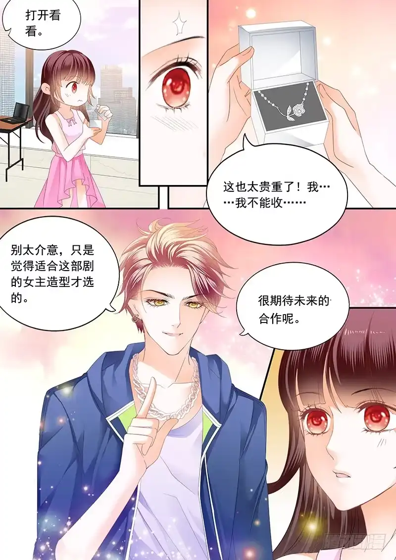 《闪婚娇妻》超帅影帝要和林澈拍吻戏 第10页