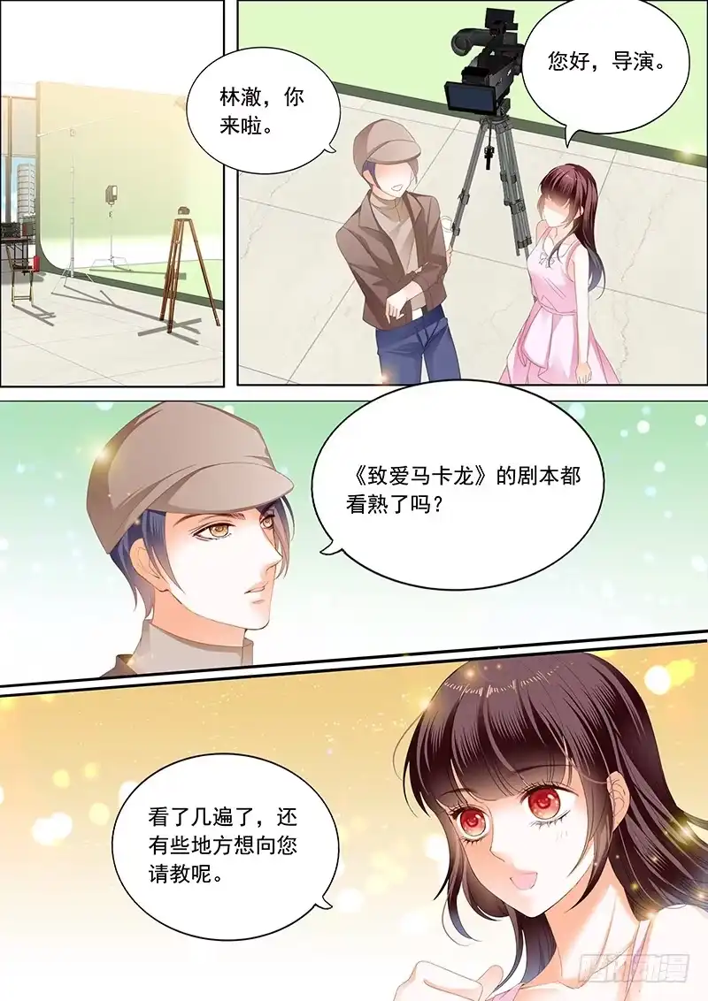 《闪婚娇妻》超帅影帝要和林澈拍吻戏 第5页