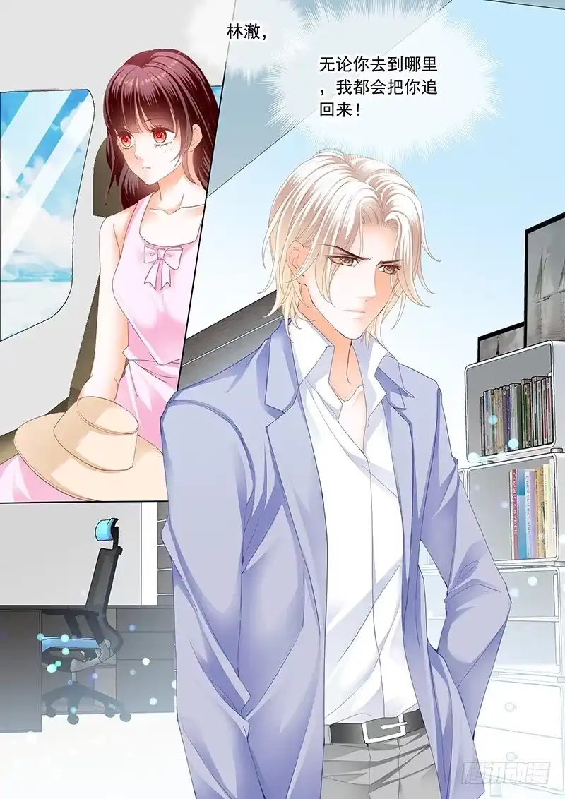 《闪婚娇妻》超帅影帝要和林澈拍吻戏 第3页