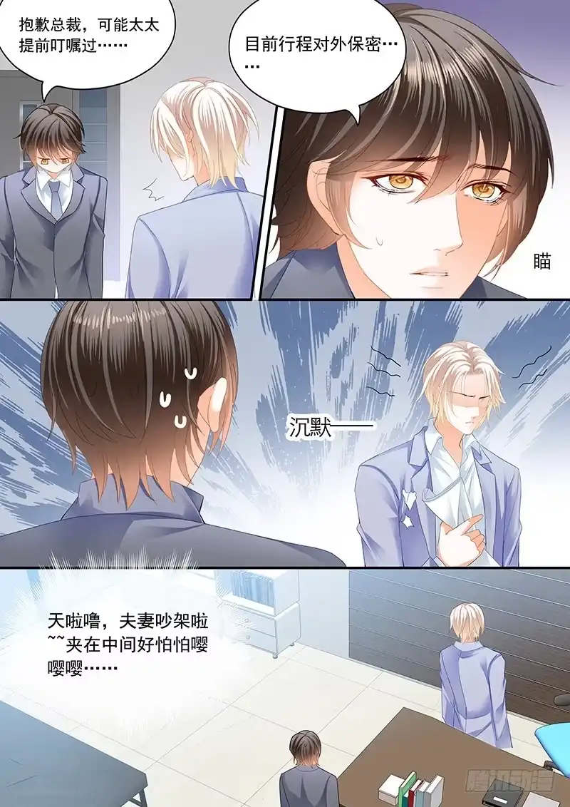 《闪婚娇妻》超帅影帝要和林澈拍吻戏 第2页