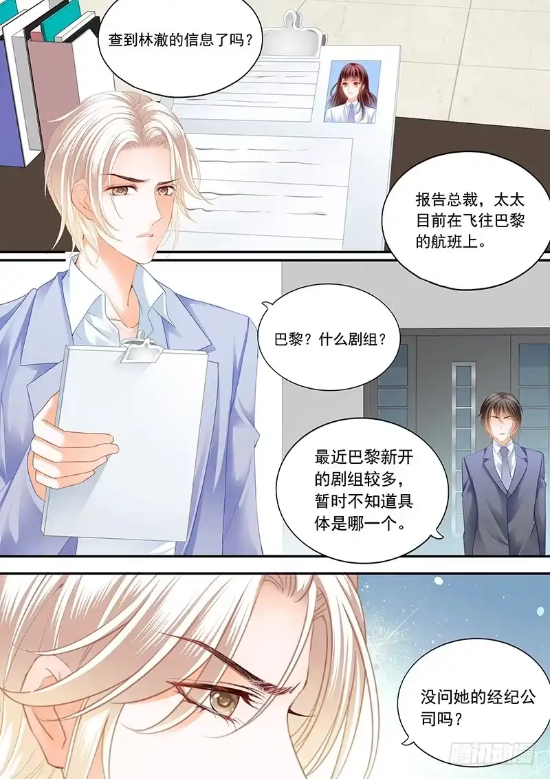 《闪婚娇妻》超帅影帝要和林澈拍吻戏 第1页