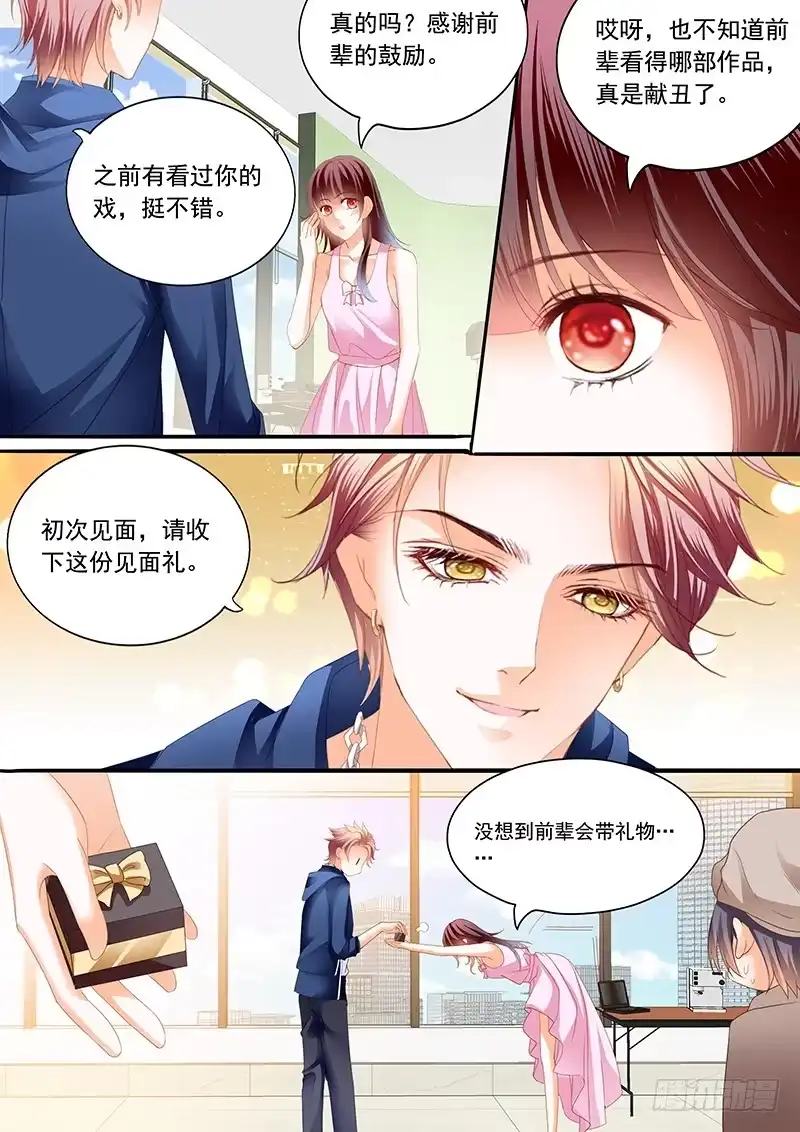 《闪婚娇妻》超帅影帝要和林澈拍吻戏 第9页