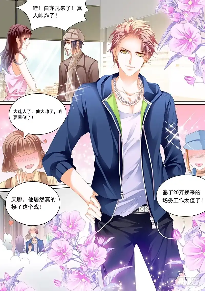 《闪婚娇妻》超帅影帝要和林澈拍吻戏 第7页