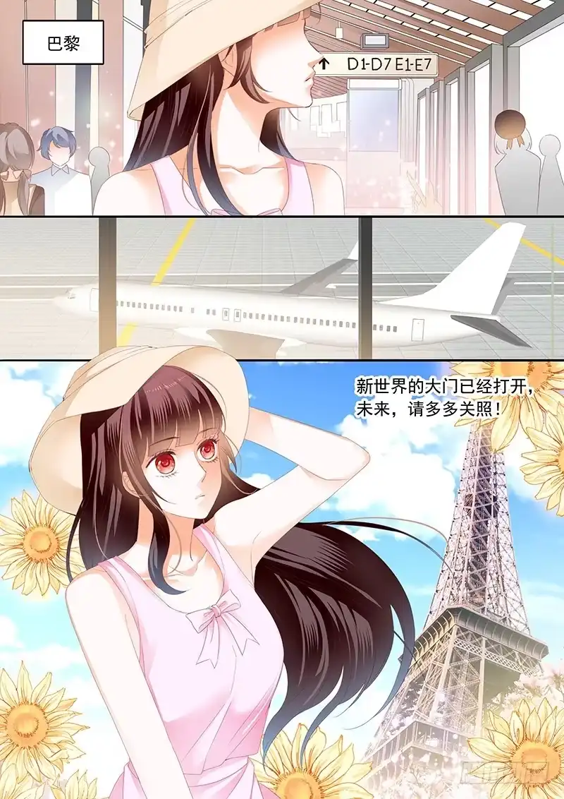 《闪婚娇妻》超帅影帝要和林澈拍吻戏 第4页