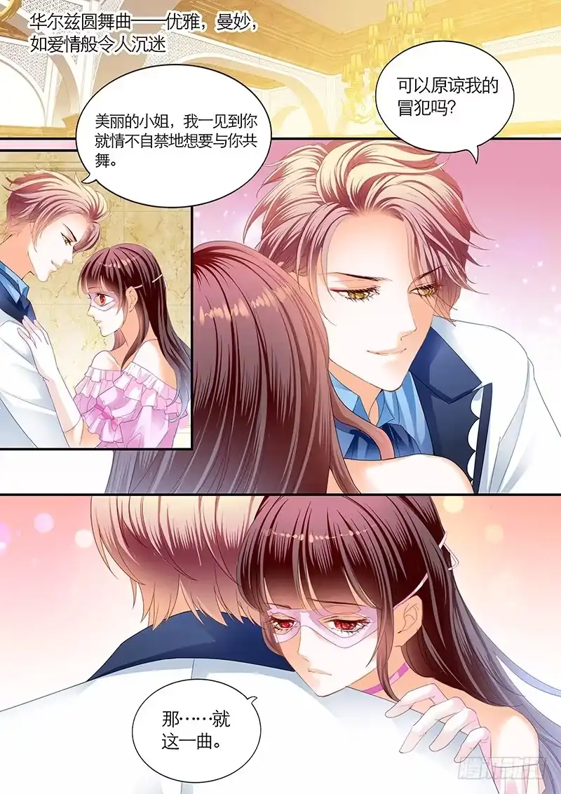 《闪婚娇妻》荧幕初吻？ 第4页