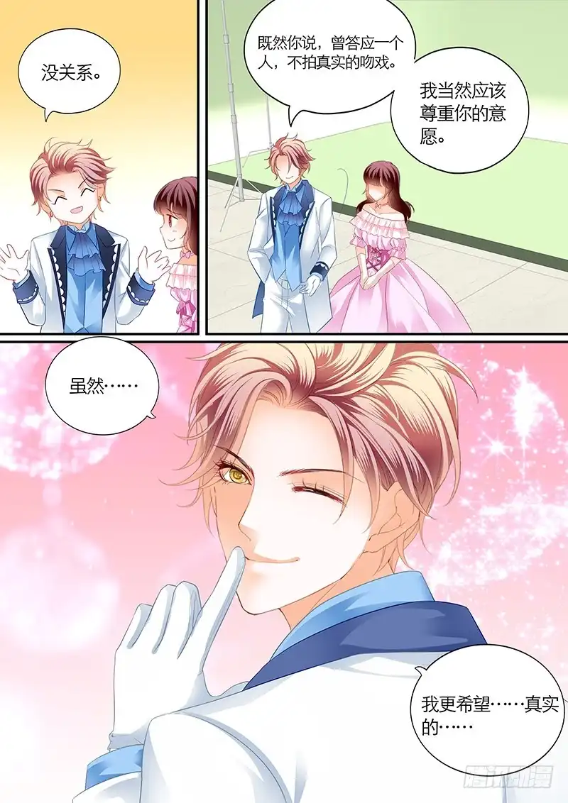 《闪婚娇妻》荧幕初吻？ 第12页
