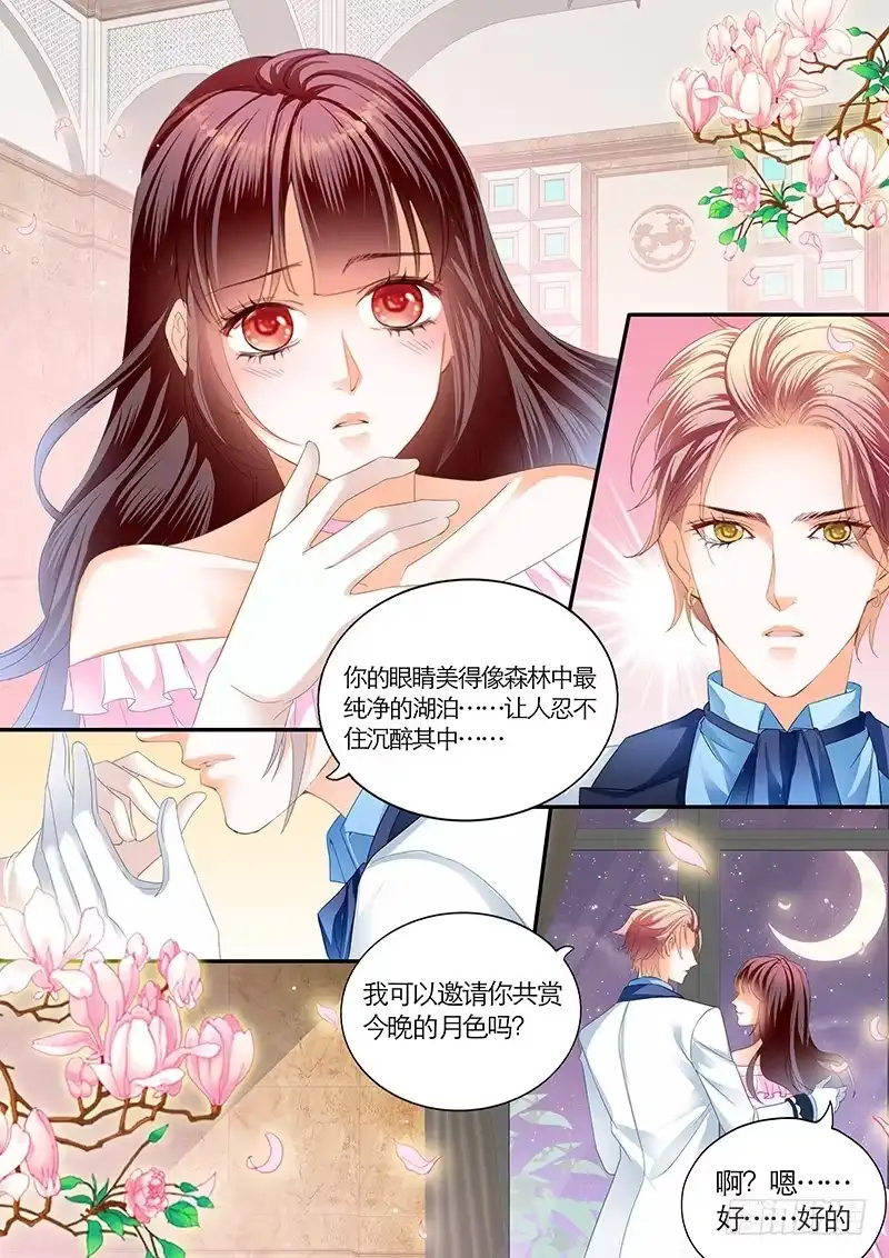 《闪婚娇妻》荧幕初吻？ 第7页