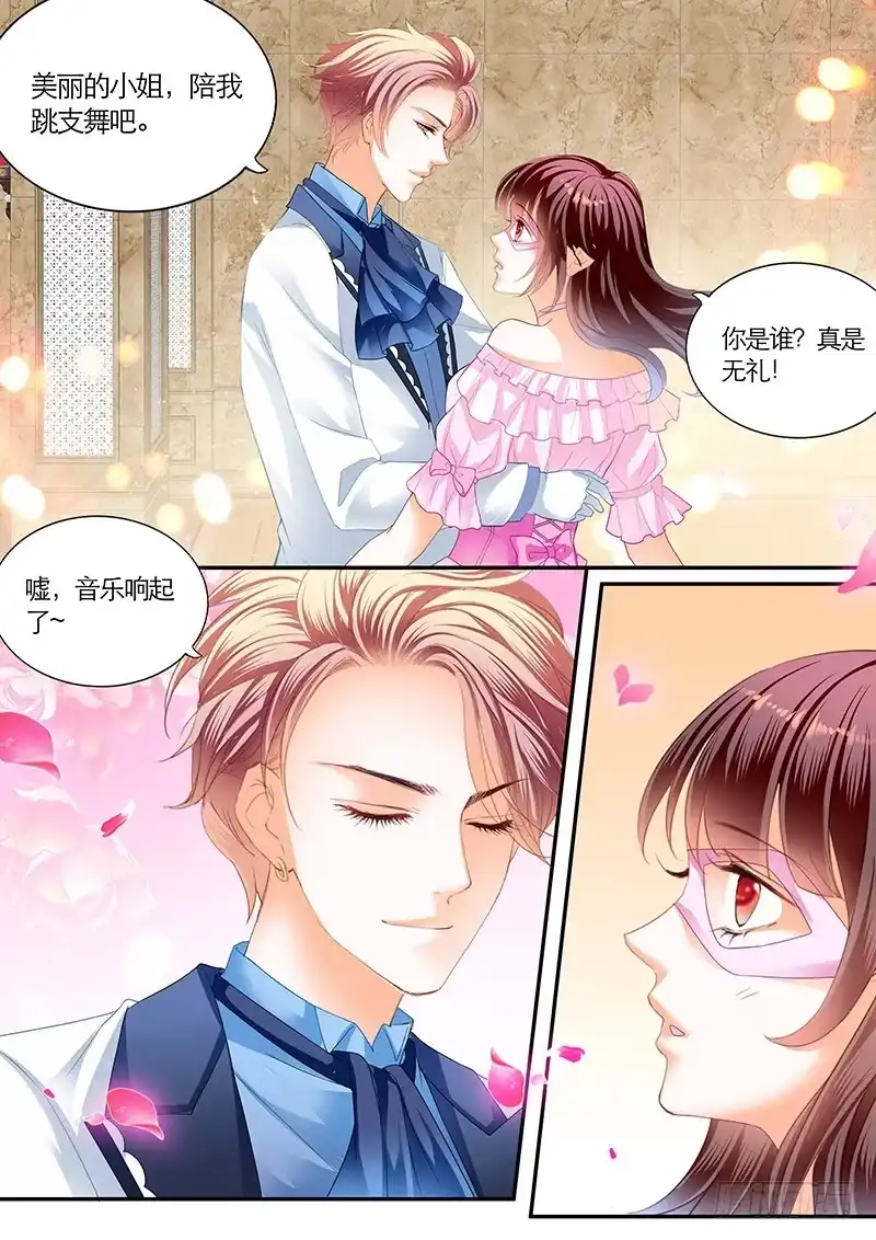《闪婚娇妻》荧幕初吻？ 第3页