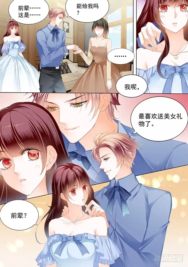 《闪婚娇妻》顾靖泽夺妻开始 第12页