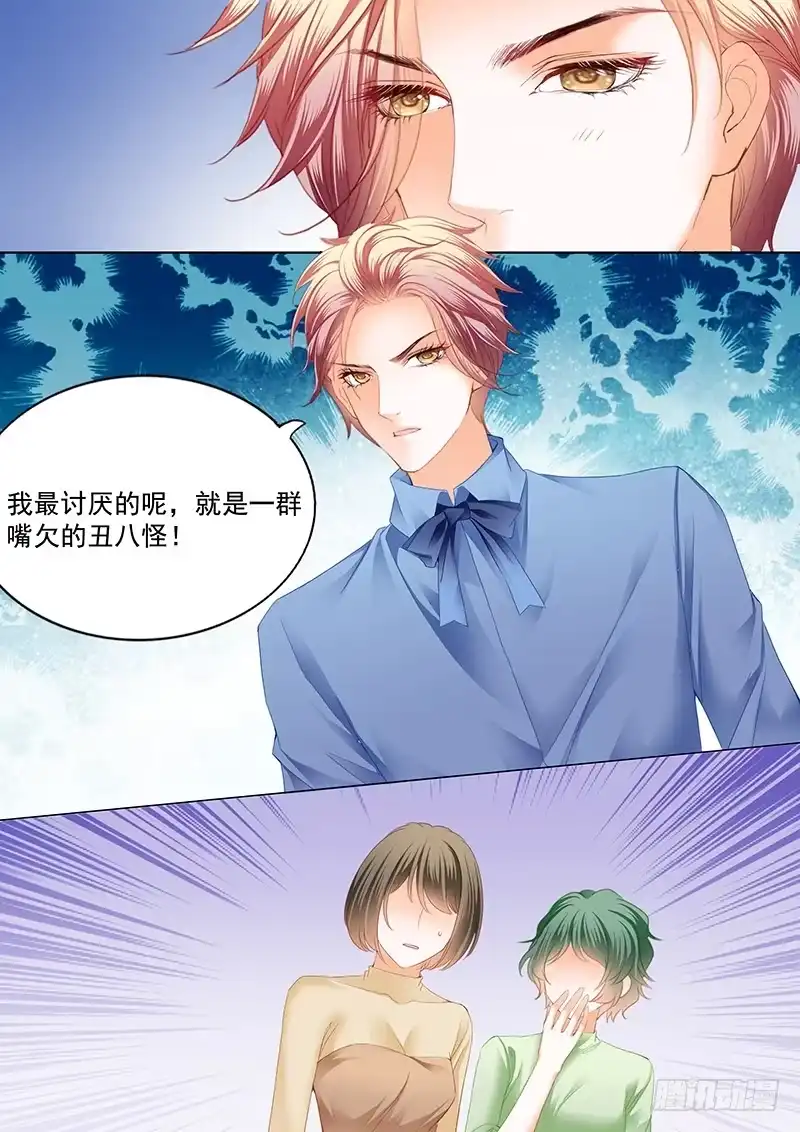《闪婚娇妻》顾靖泽夺妻开始 第13页