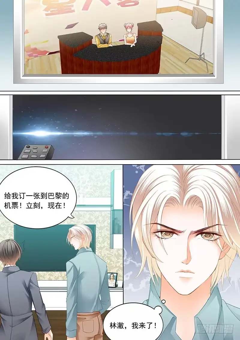 《闪婚娇妻》顾靖泽夺妻开始 第4页