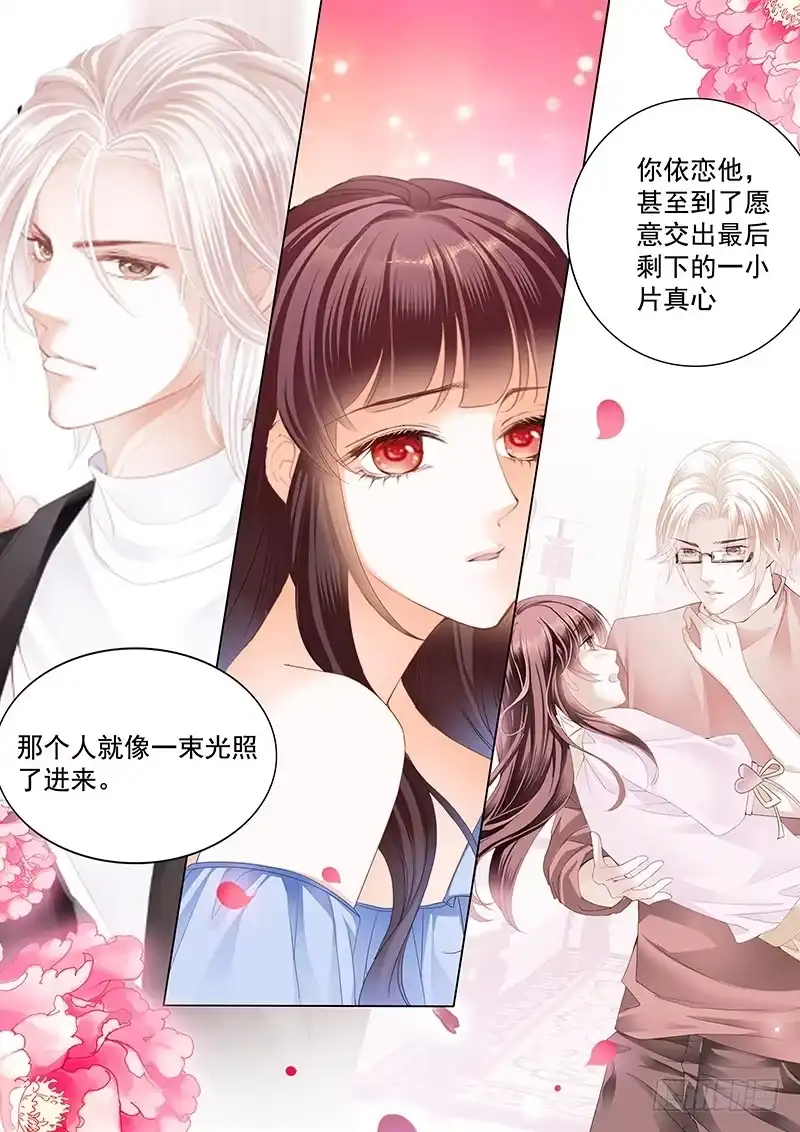 《闪婚娇妻》顾靖泽夺妻开始 第7页