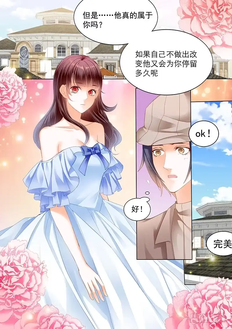 《闪婚娇妻》顾靖泽夺妻开始 第8页