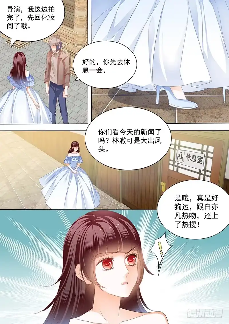 《闪婚娇妻》顾靖泽夺妻开始 第9页