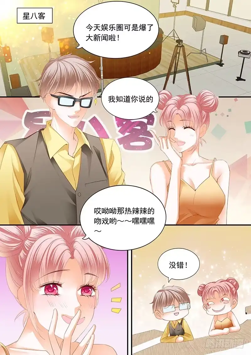 《闪婚娇妻》顾靖泽夺妻开始 第1页