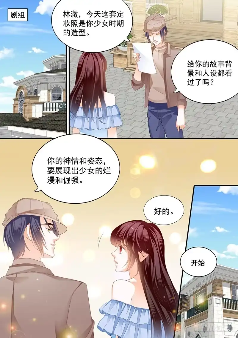 《闪婚娇妻》顾靖泽夺妻开始 第5页